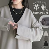スウェット ワイド袖 ダンボール | HUG.U | 詳細画像1