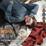 スウェット 裏起毛 綿100 | HUG.U | 詳細画像1 