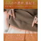 スウェット 裏起毛 綿100 | HUG.U | 詳細画像4 