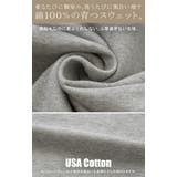 スウェット 裏起毛 綿100 | HUG.U | 詳細画像6 