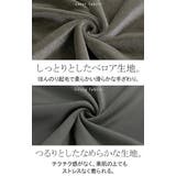 インナー ベロア シアー | HUG.U | 詳細画像13