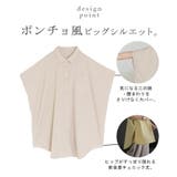 シャツ 半袖 イージーケア | HUG.U | 詳細画像11