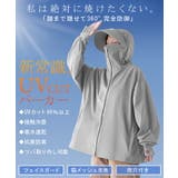 UVカットパーカー つば付き UVカット | HUG.U | 詳細画像2