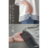 Tシャツ レイヤード風 レディース | HUG.U | 詳細画像15