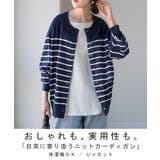 カーディガン 洗える レディース | HUG.U | 詳細画像2 