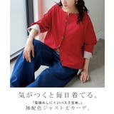 カーディガン 綿100 配色 | HUG.U | 詳細画像2