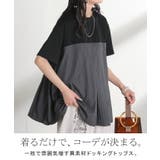 Tシャツ バックプリーツ 異素材 | HUG.U | 詳細画像2