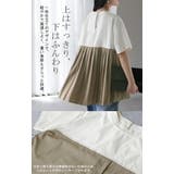 Tシャツ バックプリーツ 異素材 | HUG.U | 詳細画像6