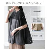 Tシャツ バックプリーツ 異素材 | HUG.U | 詳細画像7