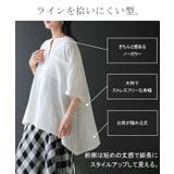 ブラウス オーバーサイズ レディース | HUG.U | 詳細画像7 