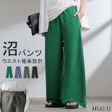 パンツ ワイド 極楽 | HUG.U | 詳細画像1