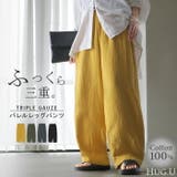 パンツ 綿100 ガーゼ | HUG.U | 詳細画像1