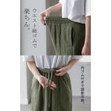 パンツ 綿100 ガーゼ | HUG.U | 詳細画像17