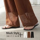 パンツ メッシュパンツ レディース | HUG.U | 詳細画像1