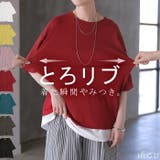 Tシャツ リブ とろリブ | HUG.U | 詳細画像1