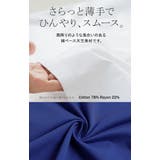 Tシャツ 接触冷感 体感 | HUG.U | 詳細画像18