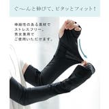 アームカバー 8℃の衝撃 接触冷感 | HUG.U | 詳細画像10