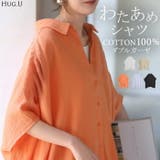 シャツ わたあめシャツ 綿100 | HUG.U | 詳細画像1