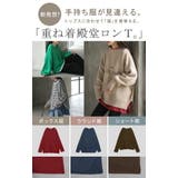 カットソー ロンT 選べる3タイプ | HUG.U | 詳細画像2