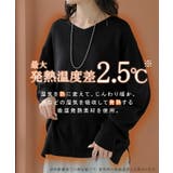 ニット 吸湿 発熱 | HUG.U | 詳細画像4