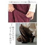 パンツ シェニール ワイド | HUG.U | 詳細画像7