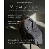 ジャケット コート シャギー | HUG.U | 詳細画像4