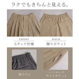 パンツ ワイドパンツ シワになりにくい | HUG.U | 詳細画像17