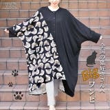 ワンピース レディース ドルマンスリーブ ネコ柄 猫柄 ネコ 猫 サックワンピ | HUG.U | 詳細画像2 