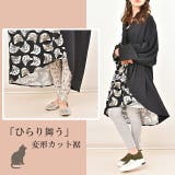 ワンピース レディース ドルマンスリーブ ネコ柄 猫柄 ネコ 猫 サックワンピ | HUG.U | 詳細画像12 