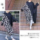 ワンピース レディース ドルマンスリーブ ネコ柄 猫柄 ネコ 猫 サックワンピ | HUG.U | 詳細画像13 