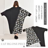 ワンピース レディース ドルマンスリーブ ネコ柄 猫柄 ネコ 猫 サックワンピ | HUG.U | 詳細画像8 
