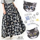 売上実績NO.1 スカート レディース ロング丈 ロングスカート ネコ 猫 猫柄 スカート