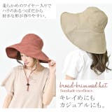 帽子 ハット カジュアル 無地 レディース リゾート 女優帽 小顔 紫外線対策 | HUG.U | 詳細画像11 