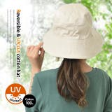 帽子 レディース シンプル リバーシブル ハット バケットハット 小顔 紫外線 | HUG.U | 詳細画像10 