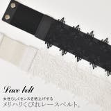 ベルト レディース サッシュベルト サッシュ ハイウエストベルト 太ベルト レ | HUG.U | 詳細画像2