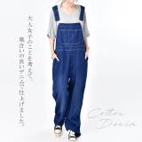 デニムブルー | オールインワン デニム レディース サロペット 体型カバー デニムオールインワ | HUG.U