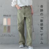 デニム パンツ カラー | HUG.U | 詳細画像1