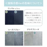 デニム パンツ 接触冷感 | HUG.U | 詳細画像24