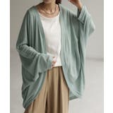 ミント | カーディガン ひんやり UVカット | HUG.U