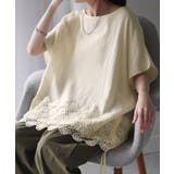 ナチュラルホワイト | Tシャツ レース 裾 | HUG.U