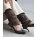 モカブラウン | レッグウォーマー 発熱 ニット | HUG.U