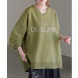 ピスタチオ | ニット ロゴ スポンジニット | HUG.U