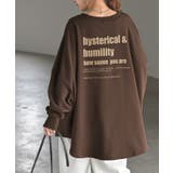 モカブラウン | スウェット ロゴ レディース | HUG.U