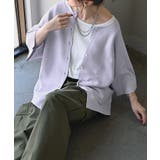 ラベンダー | ニット カーディガン 2way | HUG.U