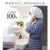 日本製 ガーゼ バスローブ ボーダー | タオル直販店ヒオリエ | 詳細画像5