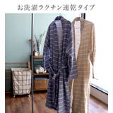 日本製 ガーゼ バスローブ ボーダー | タオル直販店ヒオリエ | 詳細画像6