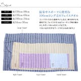 日本製 【速乾 薄手】 ガーゼタオル フェイスタオル ボーダー 4枚セット | タオル直販店ヒオリエ | 詳細画像9