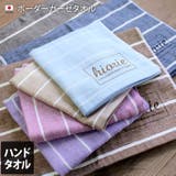 日本製 【速乾 薄手】 ガーゼタオル ハンドタオル ボーダー 4枚セット | タオル直販店ヒオリエ | 詳細画像1