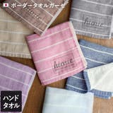 日本製 【速乾 薄手】 ガーゼタオル ハンドタオル ボーダー 4枚セット | タオル直販店ヒオリエ | 詳細画像1 