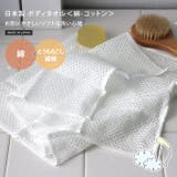 日本製 ボディタオル 綿-コットン | タオル直販店ヒオリエ | 詳細画像1 